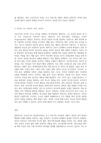 초기 아동기의 부모와의 경험의 중요성을 강조한 프로이드(Freud)의 정신분석이론을 설명하고 프로이드가 제시한 의식의 구조 (1)-3