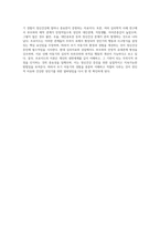초기 아동기의 부모와의 경험의 중요성을 강조한 프로이드(Freud)의 정신분석이론을 설명하고 프로이드가 제시한 의식의 구조 (1)-4