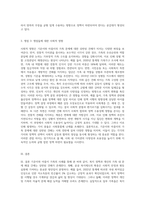 (사회복지개론) 기준이와 아름이 가족처럼 어떤 문제에 대해 상반된 견해를 갖고 있는 쟁점을 두 개 선택하시오 (6)-3