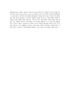 (사회복지개론) 기준이와 아름이 가족처럼 어떤 문제에 대해 상반된 견해를 갖고 있는 쟁점을 두 개 선택하시오 (6)-4