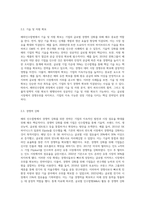 해외인수합병의 목적에 대해 설명하고 성공적으로 추진하는 방법을 사례를 들어 작성하세요 (2)-3