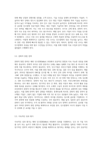 해외인수합병의 목적에 대해 설명하고 성공적으로 추진하는 방법을 사례를 들어 작성하세요 (2)-5