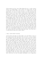 (사회복지개론) 기준이와 아름이 가족처럼 어떤 문제에 대해 상반된 견해를 갖고 있는 쟁점을 두 개 선택하시오 (7)-2