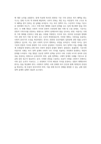 (사회복지개론) 기준이와 아름이 가족처럼 어떤 문제에 대해 상반된 견해를 갖고 있는 쟁점을 두 개 선택하시오 (7)-4