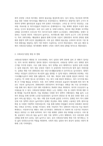 사회보장기본법 제정 전후의 우리사회 복지상의 변화에 대해 논하시오-2