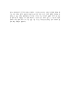 사회보장기본법 제정 전후의 우리사회 복지상의 변화에 대해 논하시오-4