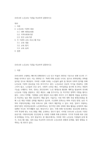 우리나라 노인교육 기관을 비교하여 설명하시오-1