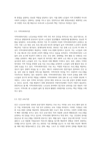 우리나라 노인교육 기관을 비교하여 설명하시오-3