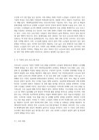 우리나라 노인교육 기관을 비교하여 설명하시오-4