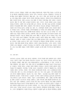 우리나라 노인교육 기관을 비교하여 설명하시오-5