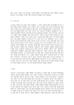 우리나라 노인교육 기관을 비교하여 설명하시오-6