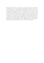 우리나라 노인교육 기관을 비교하여 설명하시오-7
