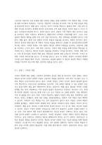 (사회복지개론) 기준이와 아름이 가족처럼 어떤 문제에 대해 상반된 견해를 갖고 있는 쟁점을 두 개 선택하시오-2