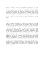 (사회복지개론) 기준이와 아름이 가족처럼 어떤 문제에 대해 상반된 견해를 갖고 있는 쟁점을 두 개 선택하시오-4