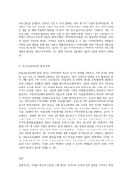 (평생교육론) 마을과 학교가 긴밀하게 관계를 맺고 마을교육공동체를 형성하려는 시도가 새롭게 등장하고-3