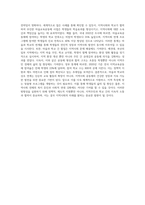 (평생교육론) 마을과 학교가 긴밀하게 관계를 맺고 마을교육공동체를 형성하려는 시도가 새롭게 등장하고-4