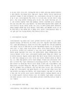 스마트모빌리티(Smart mobility)와 사회의 변화-2