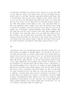 스마트모빌리티(Smart mobility)와 사회의 변화-3