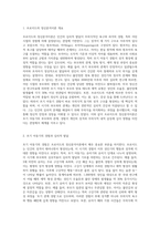 초기 아동기의 부모와의 경험의 중요성을 강조한 프로이드(Freud)의 정신분석이론을 설명하고 프로이드가 제시한-2