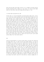 초기 아동기의 부모와의 경험의 중요성을 강조한 프로이드(Freud)의 정신분석이론을 설명하고 프로이드가 제시한-3