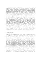 (평생교육론) 마을평생교육을 실천하면서 학교와 어떻게 연계하는 것이 좋을지에 대해 논하시오 (1)-2