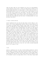 (평생교육론) 마을평생교육을 실천하면서 학교와 어떻게 연계하는 것이 좋을지에 대해 논하시오 (1)-3