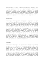 사회보장기본법과 사회복지사업법을 간략히 설명하시요-4