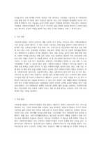 사회보장기본법과 사회복지사업법을 간략히 설명하시요-5