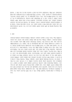 사회보장기본법과 사회복지사업법을 간략히 설명하시요-6