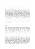 (사회복지개론) 사회복지개론을 수강하면서, 사회복지나 사회현상을 바라보는 시각의 전환이 있을 것이다 예를 들어, 한국사람들은 보통 (1)-3