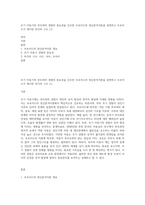 초기 아동기의 부모와의 경험의 중요성을 강조한 프로이드의 정신분석이론을 설명하고 프로이드가 제시한 의식의 구조 (1)-1