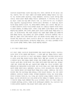 초기 아동기의 부모와의 경험의 중요성을 강조한 프로이드의 정신분석이론을 설명하고 프로이드가 제시한 의식의 구조 (1)-2