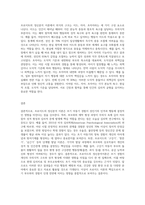 초기 아동기의 부모와의 경험의 중요성을 강조한 프로이드의 정신분석이론을 설명하고 프로이드가 제시한 의식의 구조 (1)-3