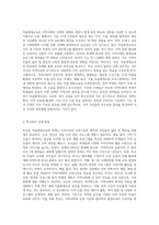 (평생교육론) 마을평생교육을 실천하면서 학교와 어떻게 연계하는 것이 좋을지에 대해 논하시오 (3)-2