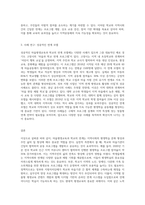 (평생교육론) 마을평생교육을 실천하면서 학교와 어떻게 연계하는 것이 좋을지에 대해 논하시오 (3)-3