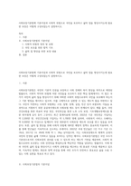 사회보장기본법에 기본이념과 사회적 위험으로 국민을 보호하고 삶의 질을 향상시키는데 필요한 보장은 어떻게 구성되었는지 설명하시오-1