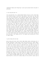 사회보장기본법에 기본이념과 사회적 위험으로 국민을 보호하고 삶의 질을 향상시키는데 필요한 보장은 어떻게 구성되었는지 설명하시오-3