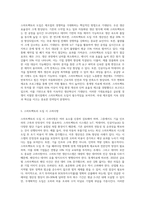 스마트팩토리 도입을 통한 생산혁신-3