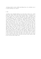 스마트팩토리 도입을 통한 생산혁신-4