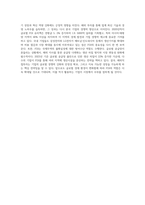 해외직접투자(FDI)의 사례를 들어, 왜 해당 기업이 수출이나 계약관계에 의한 해외시장진출이 (1)-4