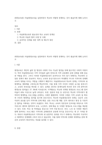 (평생교육론) 마을평생교육을 실천하면서 학교와 어떻게 연계하는 것이 좋을지에 대해 논하시오-1