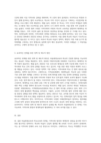 (평생교육론) 마을평생교육을 실천하면서 학교와 어떻게 연계하는 것이 좋을지에 대해 논하시오-3