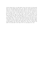(평생교육론) 마을평생교육을 실천하면서 학교와 어떻게 연계하는 것이 좋을지에 대해 논하시오-4