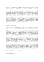우리나라 노인교육 전략에 대하여 작성해 보시기 바랍니다 (5)-2