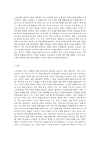 우리나라 노인교육 전략에 대하여 작성해 보시기 바랍니다 (5)-3