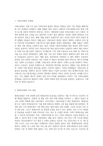 (평생교육론) 사회교육법｣을 전면 개정하여 ｢평생교육법｣을 제정한 과정을 기술하고, 이러한 개정으로 (1)-2