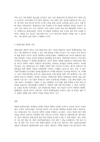 (평생교육론) 사회교육법｣을 전면 개정하여 ｢평생교육법｣을 제정한 과정을 기술하고, 이러한 개정으로 (1)-3