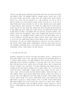 결혼준비교육이나 부부교육 프로그램을 중 선택해서 이 프로그램이 실제에 맞게 적용되고있는지, 나라면 이 프로그램을 구성해 볼 수 있는지 만들어보세요-2
