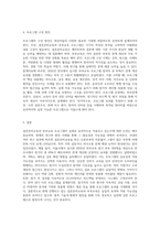 결혼준비교육이나 부부교육 프로그램을 중 선택해서 이 프로그램이 실제에 맞게 적용되고있는지, 나라면 이 프로그램을 구성해 볼 수 있는지 만들어보세요-3