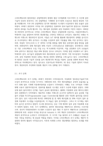 스마트팩토리의 발전과정과 미래 전망-2